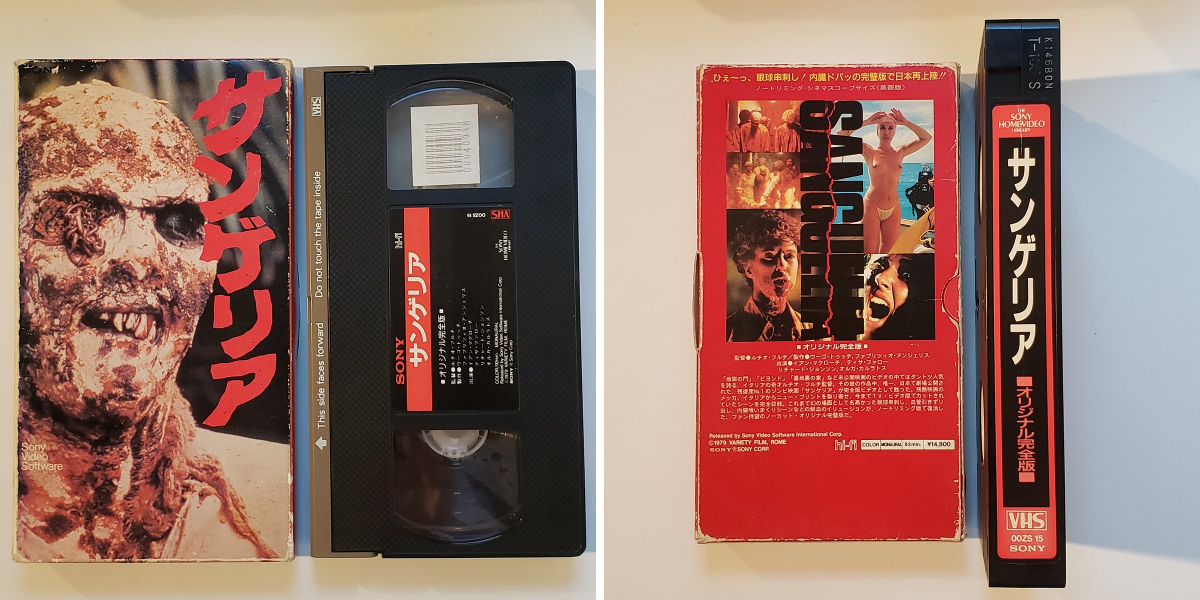 オリジナル版　サンゲリア1＆2 [DVD]　セット　廃版　セル版 ネズミツオ on X: 