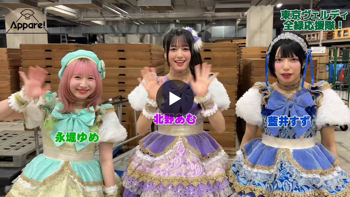 Appare!（あっぱれ）@5/23横アリワンマン on X: 