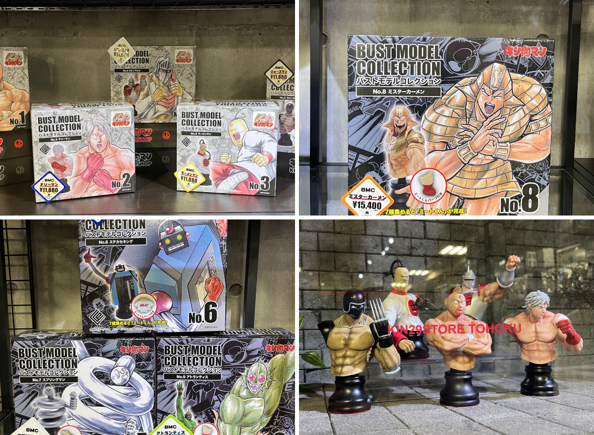 キン肉マン キン肉ストア TOHOKU 東北 on X: 