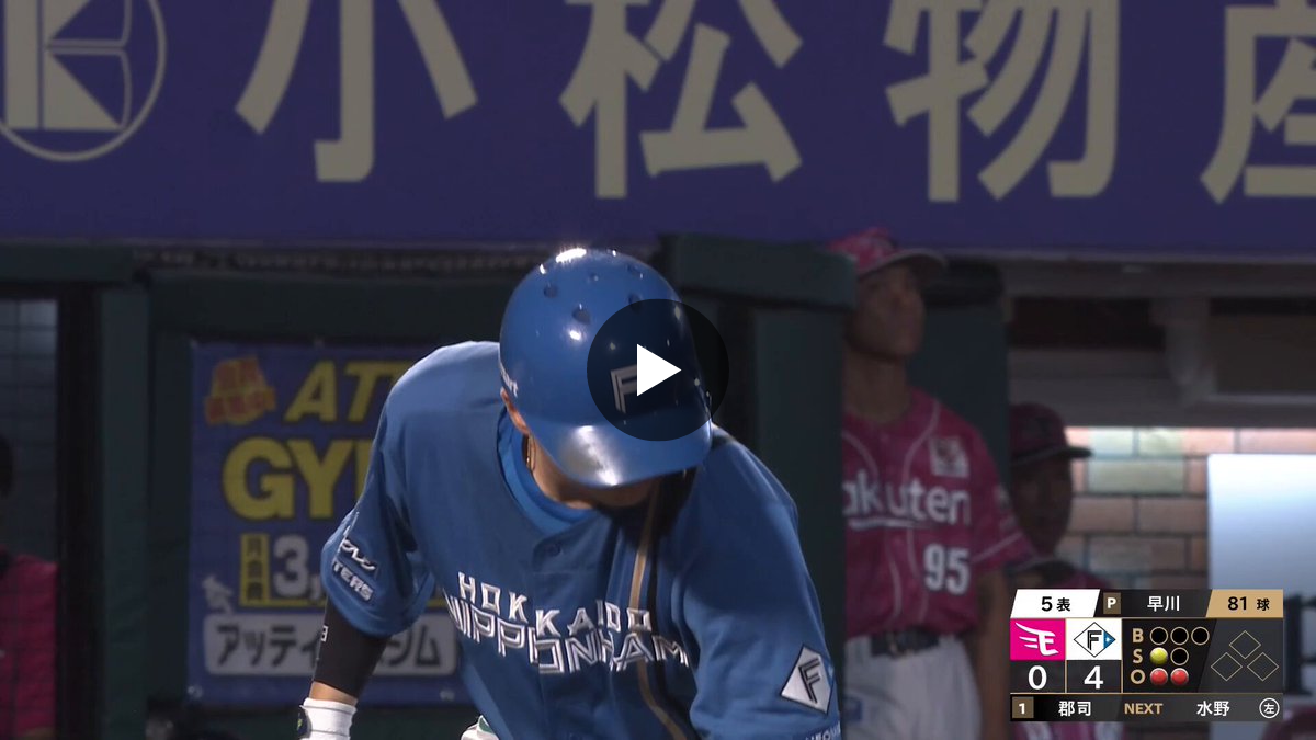 北海道日本ハムファイターズ公式 على X: 