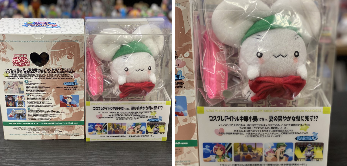 小麦ちゃんマジカルにて初回限定版dvdマスコットフィギュアキーホルダーストラップ 👹模造Zトロン👹 on X: 