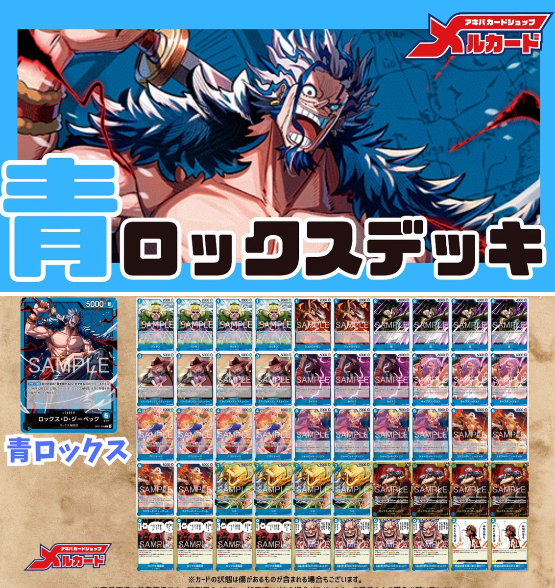 メルカードワンピースカードゲーム on X: 