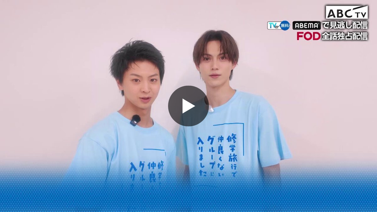 修学旅行で仲良くないグループに入りました2」【公式】 on X: 
