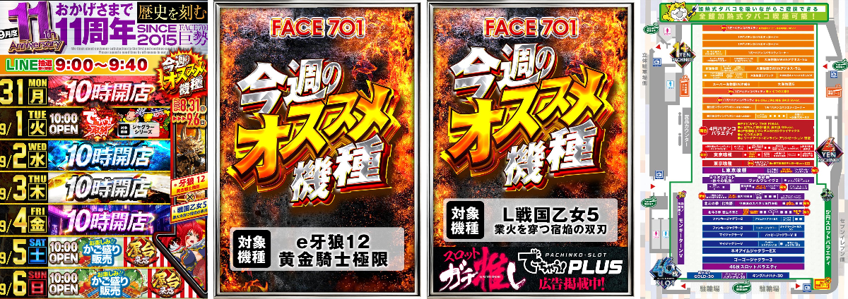 フェイス701巨勢 on X: 
