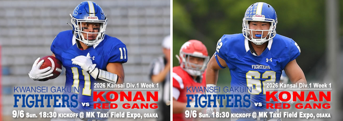 関学アメフト アンダーアーマーKwansei Gakuin Fighters 関西学院大学
