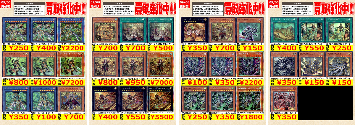 ⭐︎価格交渉可⭐︎レトロレアカード大量セット販売♪掘出し物もあるかも！？ トレカの零式書店鈴鹿店_TCG on X: 