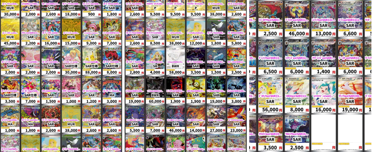 オモコロトレカ セミコンプリート　まとめ売り　大量セット　UR SSR SR R トレカ専門店GIRAFULLオタロード1F on X: 