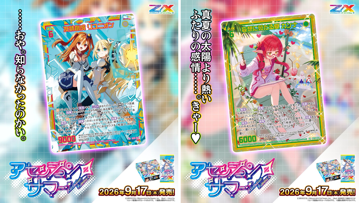 Z/X（ゼクス）公式アカウント on X: 