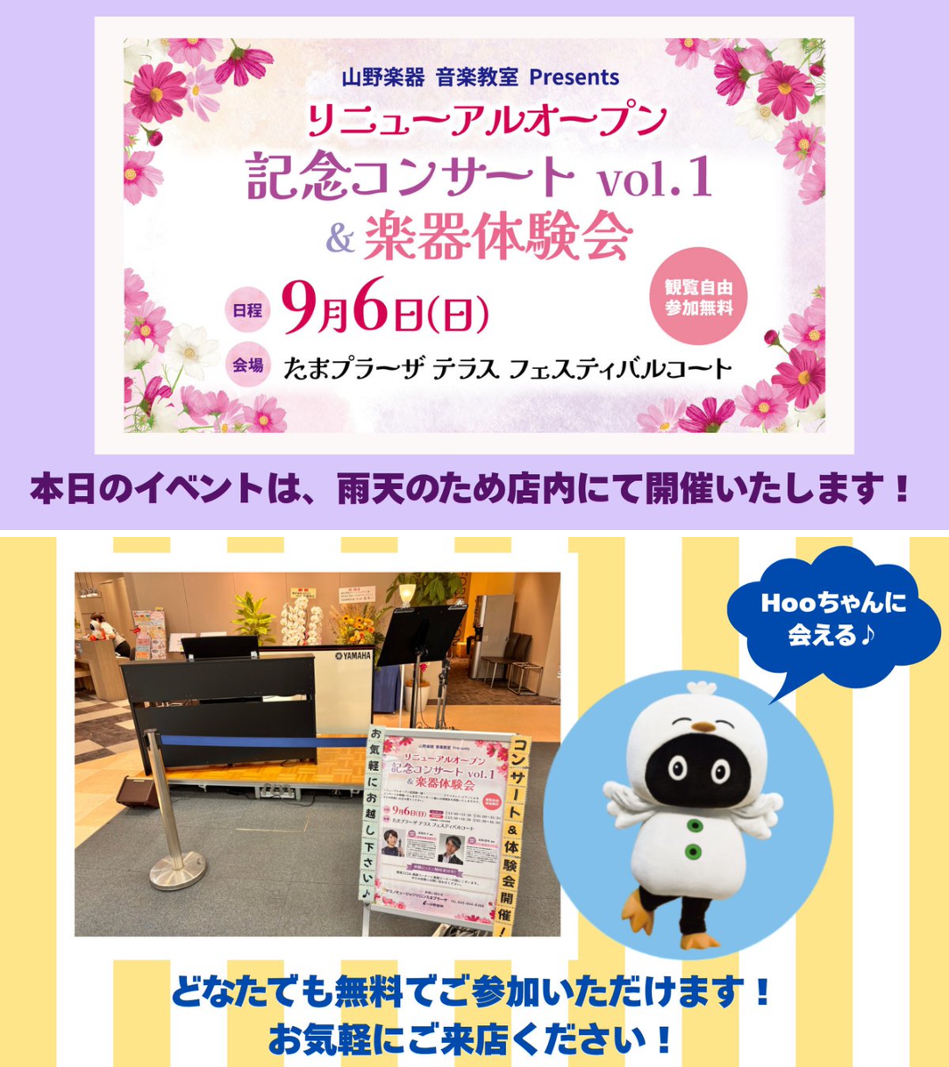 山野楽器 インフォメーション on X: 