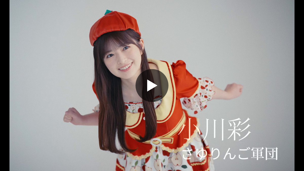 乃木フェス ソロフェス リアルイベント限定グッズ　小川彩 公式】乃木坂46リズムフェスティバル on X: 