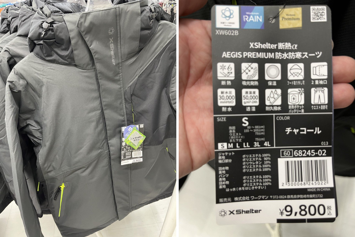 ワークマンプラス流山三輪野山店 on X: 