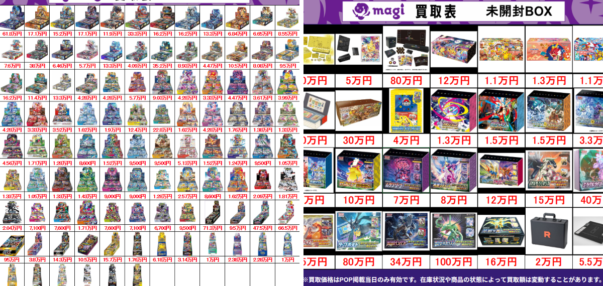 magi横浜西口店【カードショップ・PSA鑑定品買取】 on X: 
