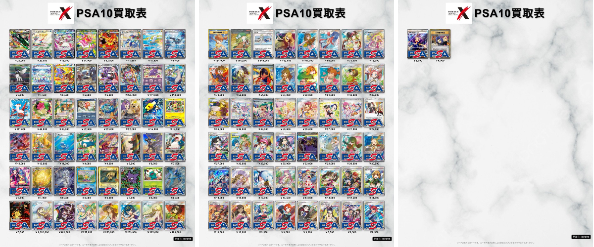 高額・希少PSA 3枚まとめ売り 2096445950810284108