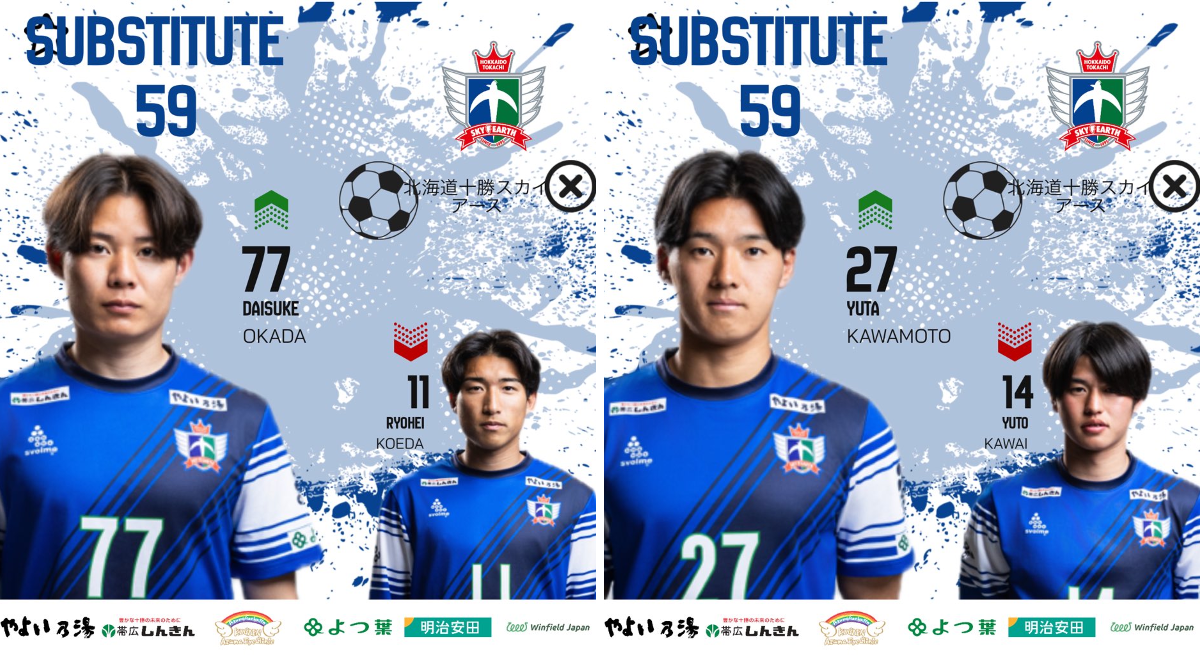 最終値下げ十勝　スカイアース　北海道 北海道十勝スカイアース公式 on X / X