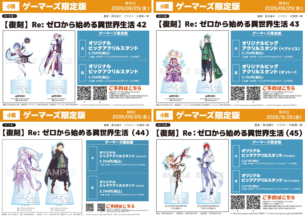 ゲーマーズ仙台店 on X: 