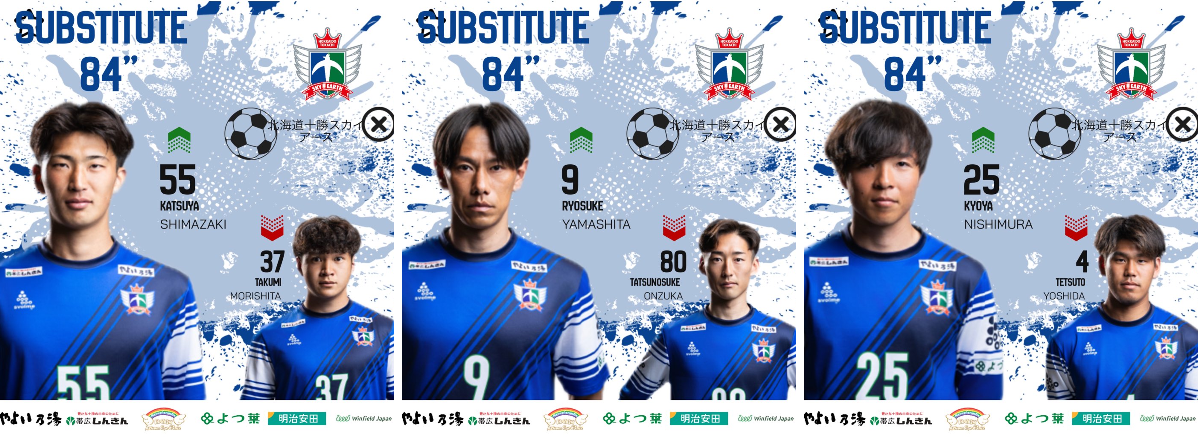 北海道十勝スカイアース　ジャージ 上下セット 北海道十勝スカイアース ジャージ 上下セット トレーニングウェア
