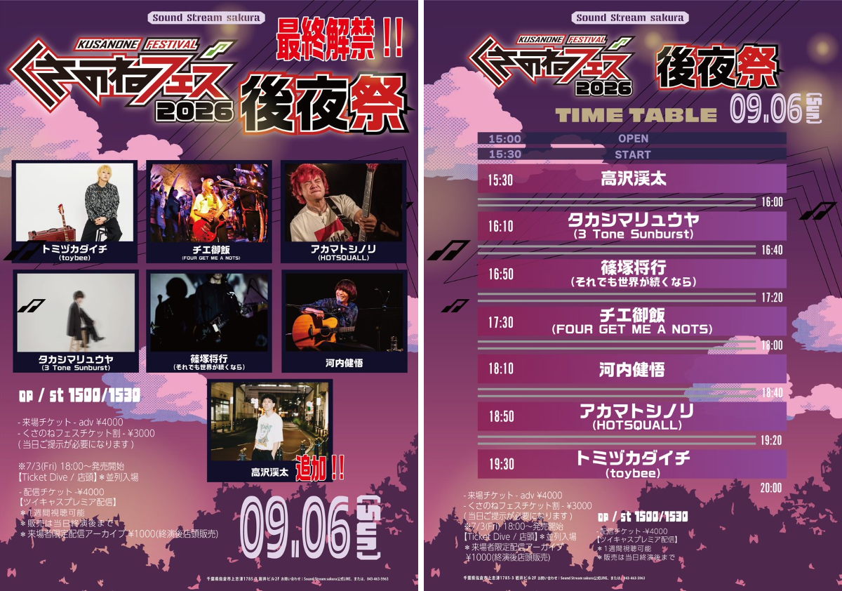 総本山信貴山❤️終寅日豪華6点セット Sound Stream sakura/サンスト on X: 