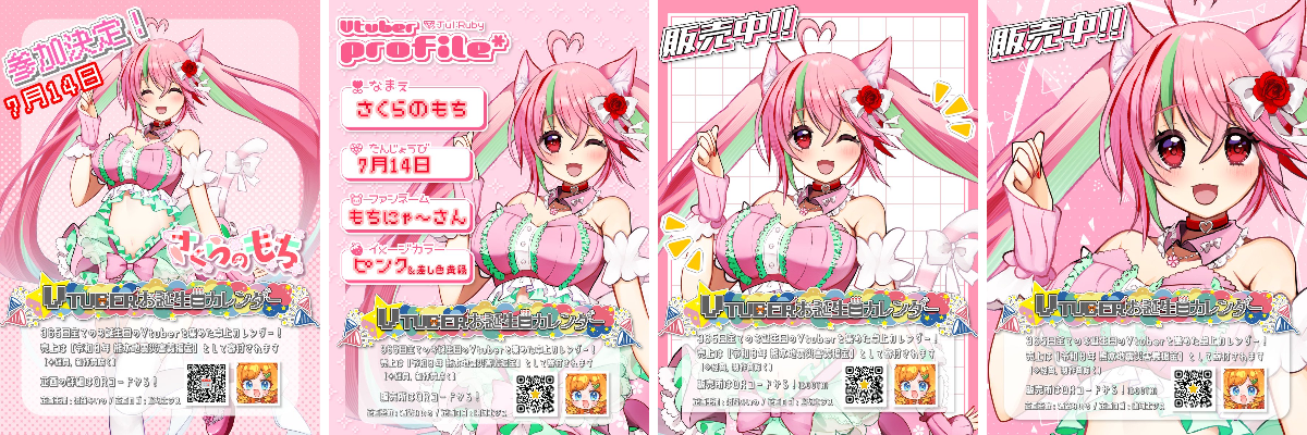 さくらの もち☆VTuber♡ship3ｻﾌﾞ5 on X: 