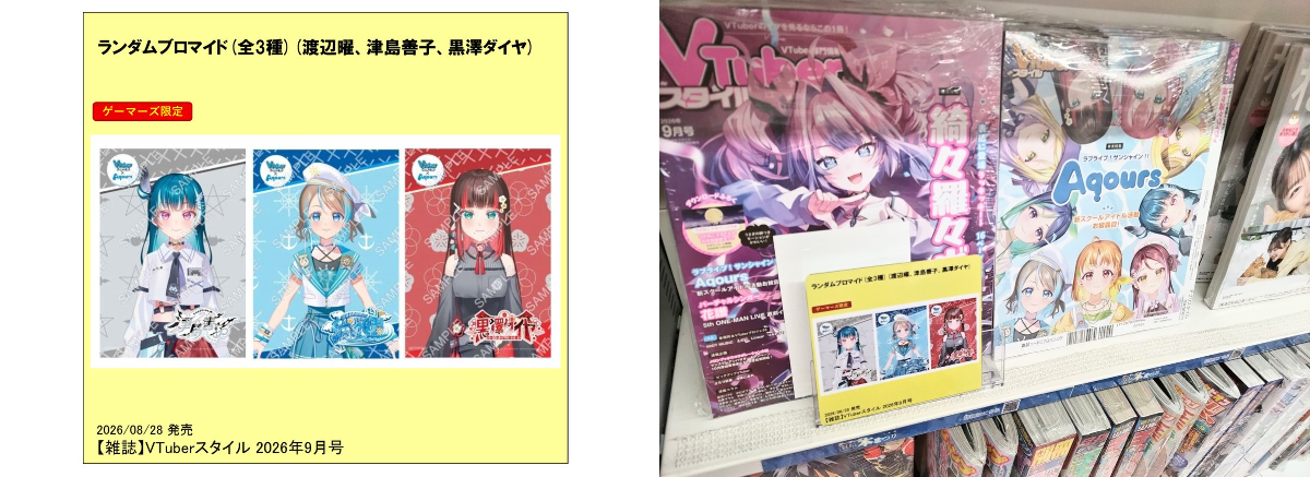 ゲーマーズ仙台店 on X: 