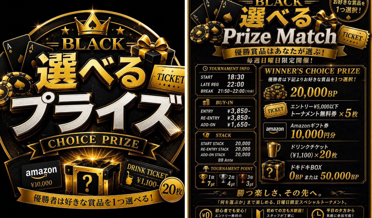 本厚木『BLACK POKER』 on X: 