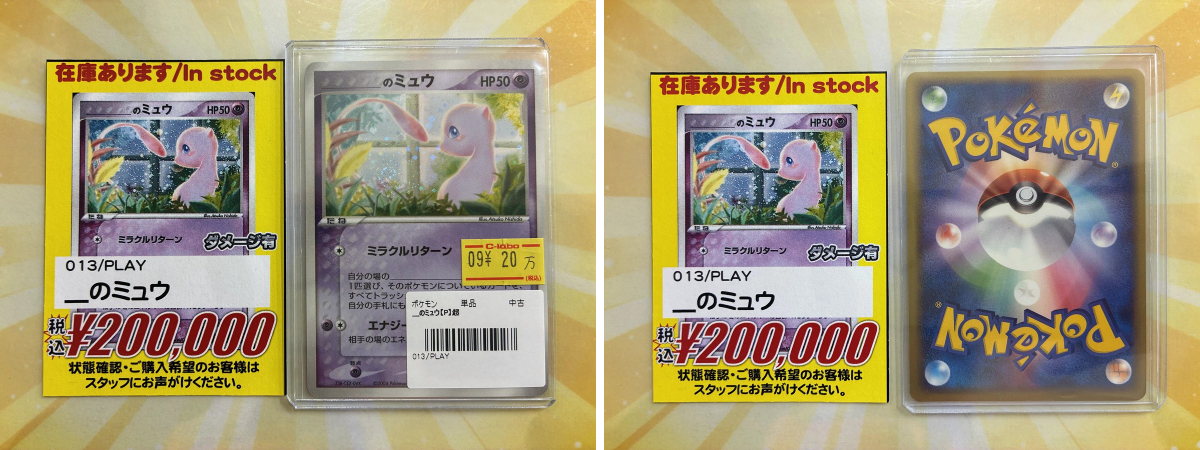 カードラボ札幌店 on X: 