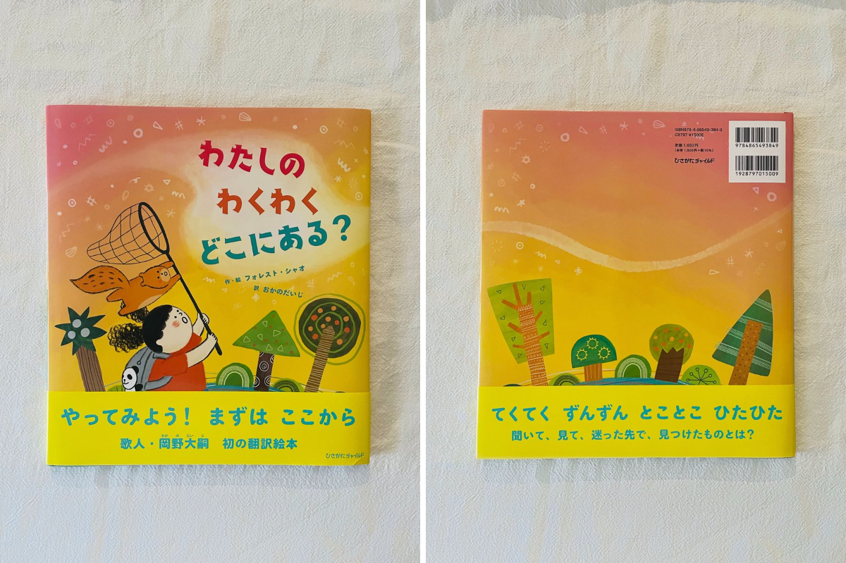 家庭保育園絵本や他翻訳絵本など61冊 おやくそくえほん - 株式会社日本
