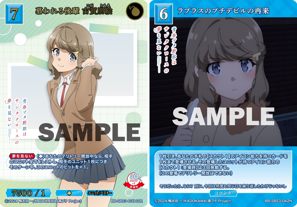 TCG「ビルディバイド」【公式】 в X: „【#BDカード紹介】 9月25日発売