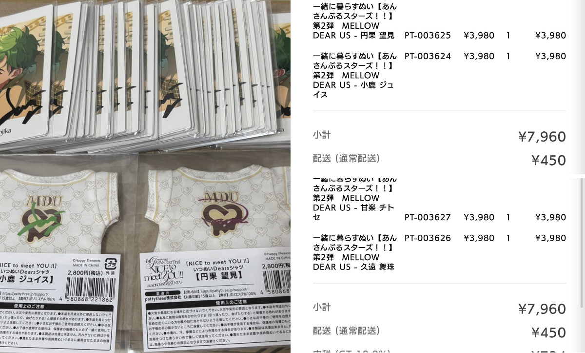 いつぬいDearsシャツ　Dearsシャツ　セット　久遠 舞珠 星海（ほしうみ） on X: 