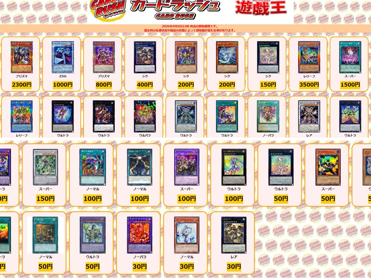 カードラッシュ遊戯王 on X: 
