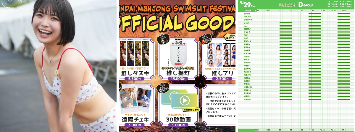 ✴︎ご成約品✴︎リピーター様　イベント割引　おまとめ同梱包５点 公式】レッスントゥミー 2027.3.18 Zepp Shinjuku単独公演 on X