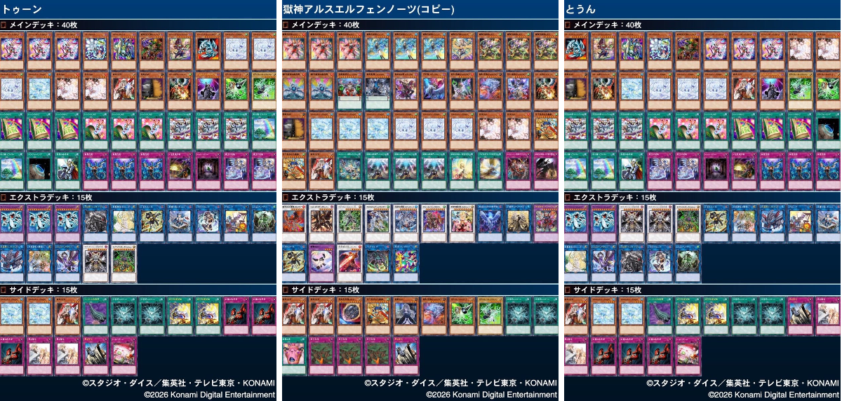 遊戯王OCG トゥーンデッキ　公認大会CS優勝 Tetsu on X: 