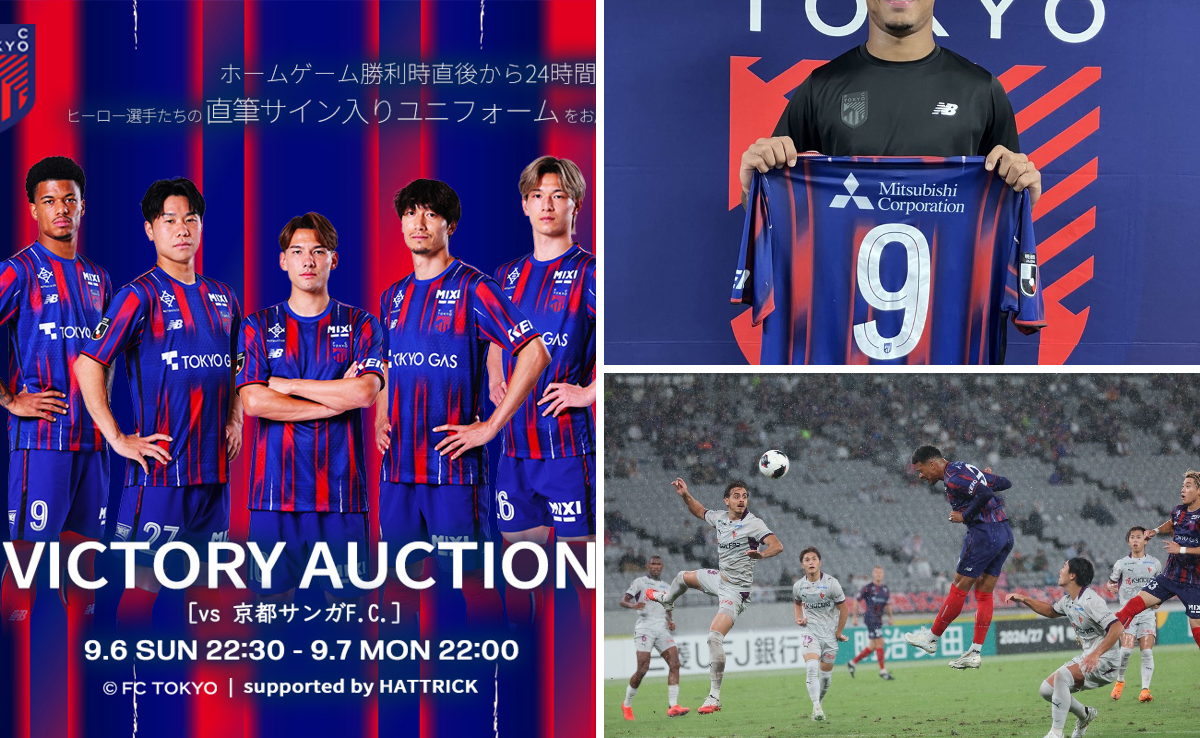 FC東京【公式】 #東京が熱狂 on X: 