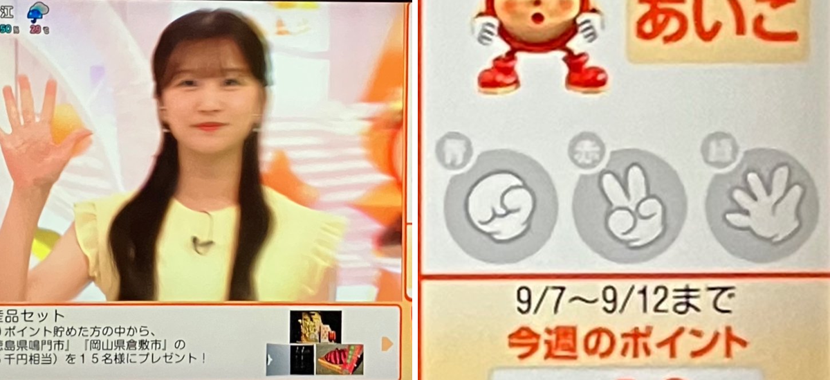 ひつじさま専用ページ めざましじゃんけん専用アカ على X: 