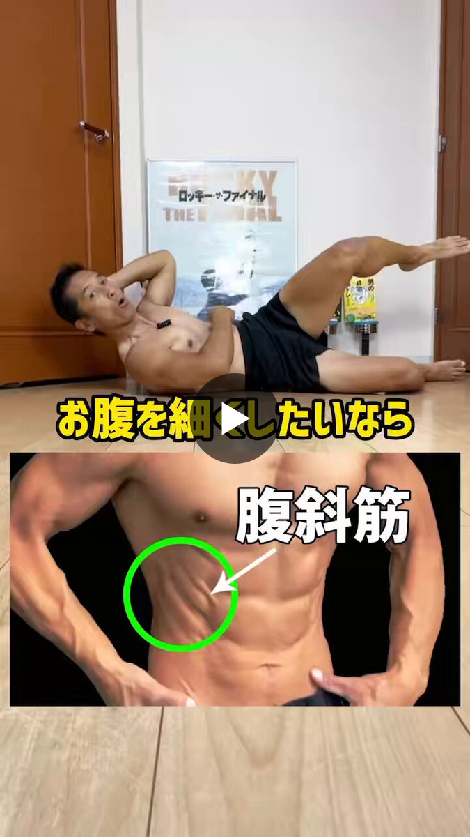 ユウジ@YouTube登録42万人のパーソナルトレーナー on X: 