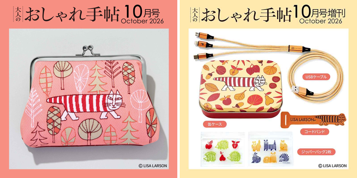 宝島社｜新着・限定・お得な情報 on X: 