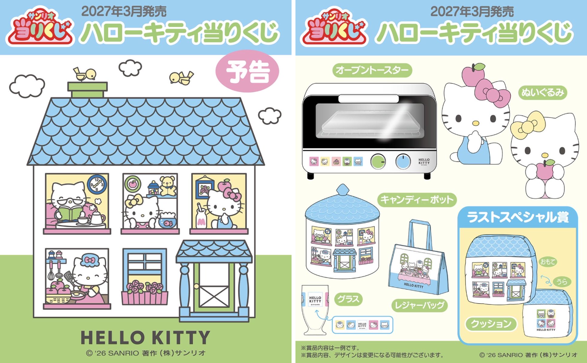 Sanrio fan info JP 🎀 on X: 