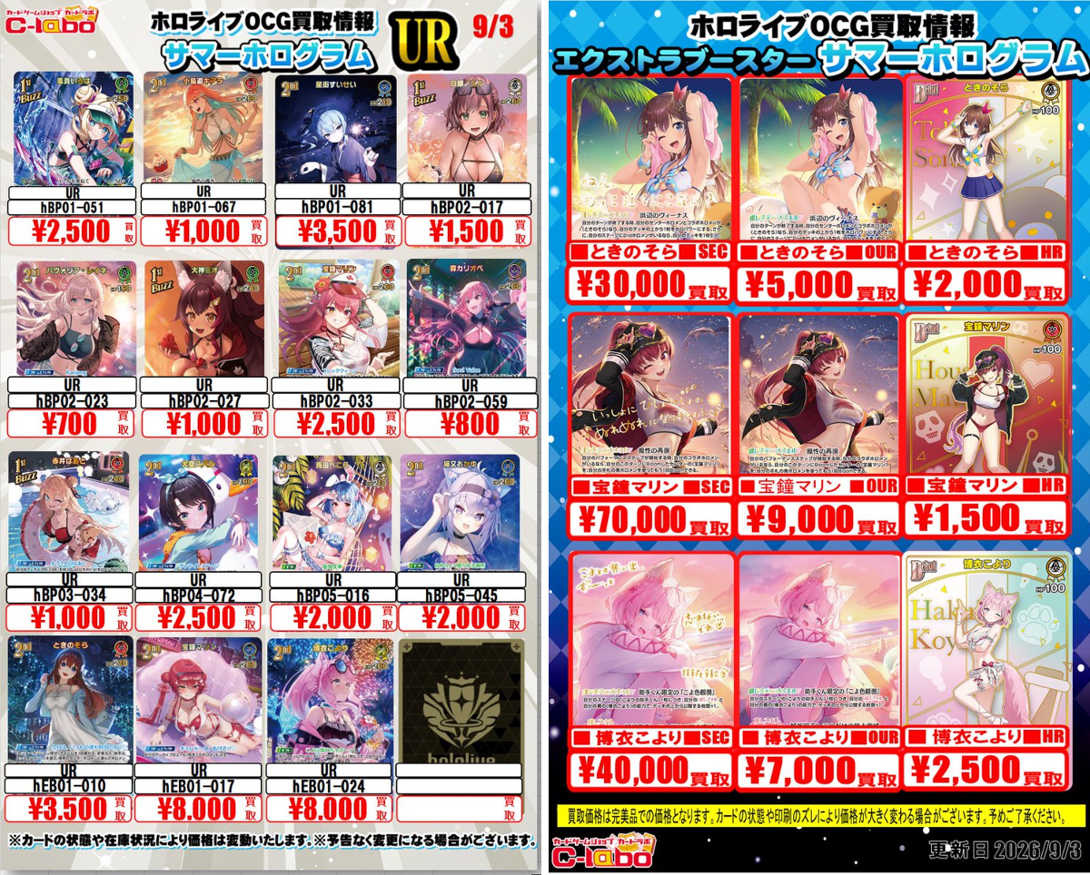 カードラボ宇都宮店 on X: 