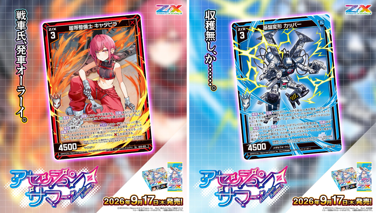 Z/X（ゼクス）公式アカウント on X: 
