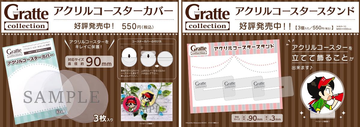 ゆるキャン△　アニメイトカフェ　グラッテ　アクリルコースター POP @P CAFE -KYOTO- /アニメイトカフェグラッテ+ on X: 