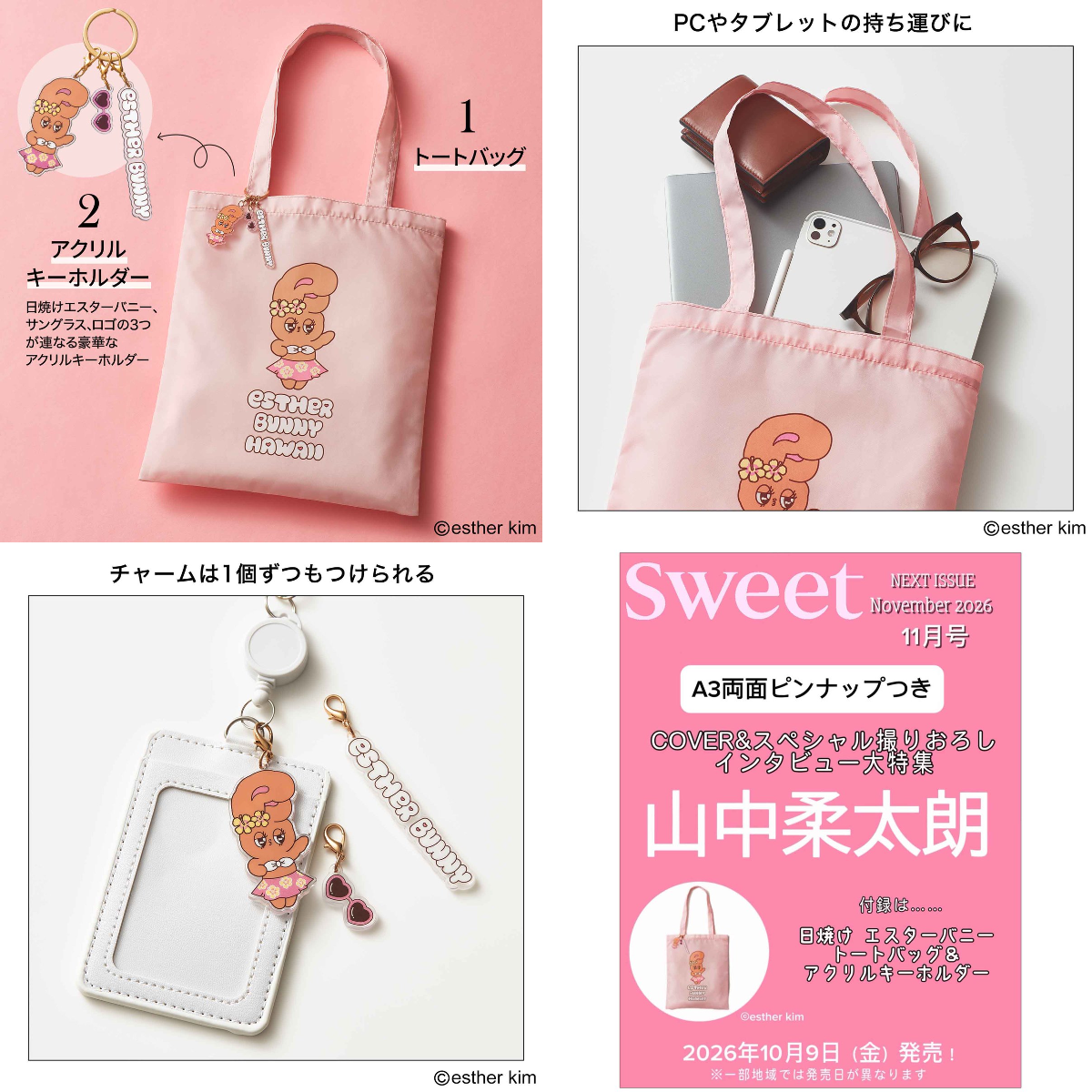 宝島社｜新着・限定・お得な情報 on X: 