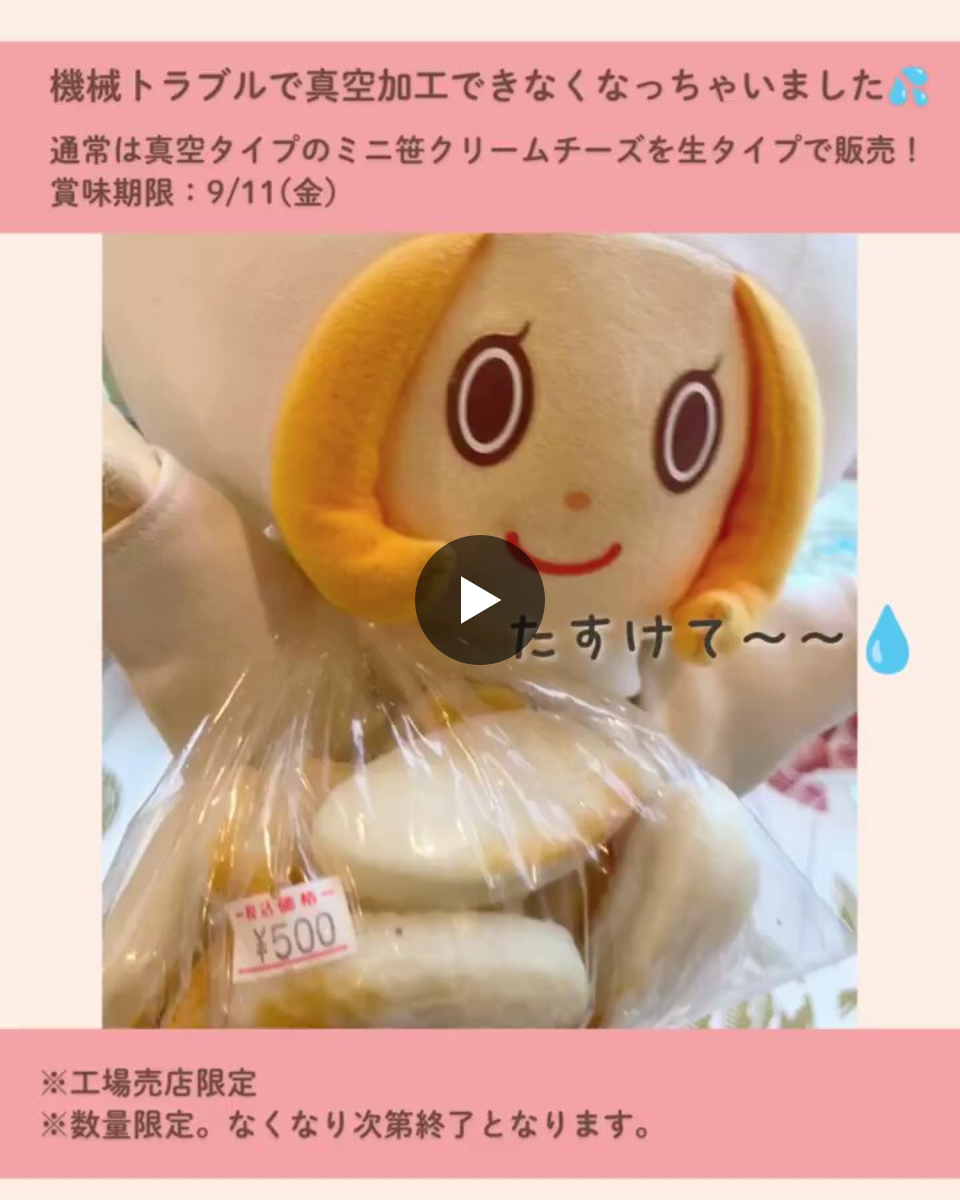 とらじろう‼️ チマチマシリーズ‼️ バラ売り6点‼️ 松かま（松島蒲鉾本舗） on X: 