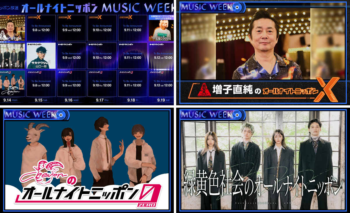 オールナイトニッポン on X: 