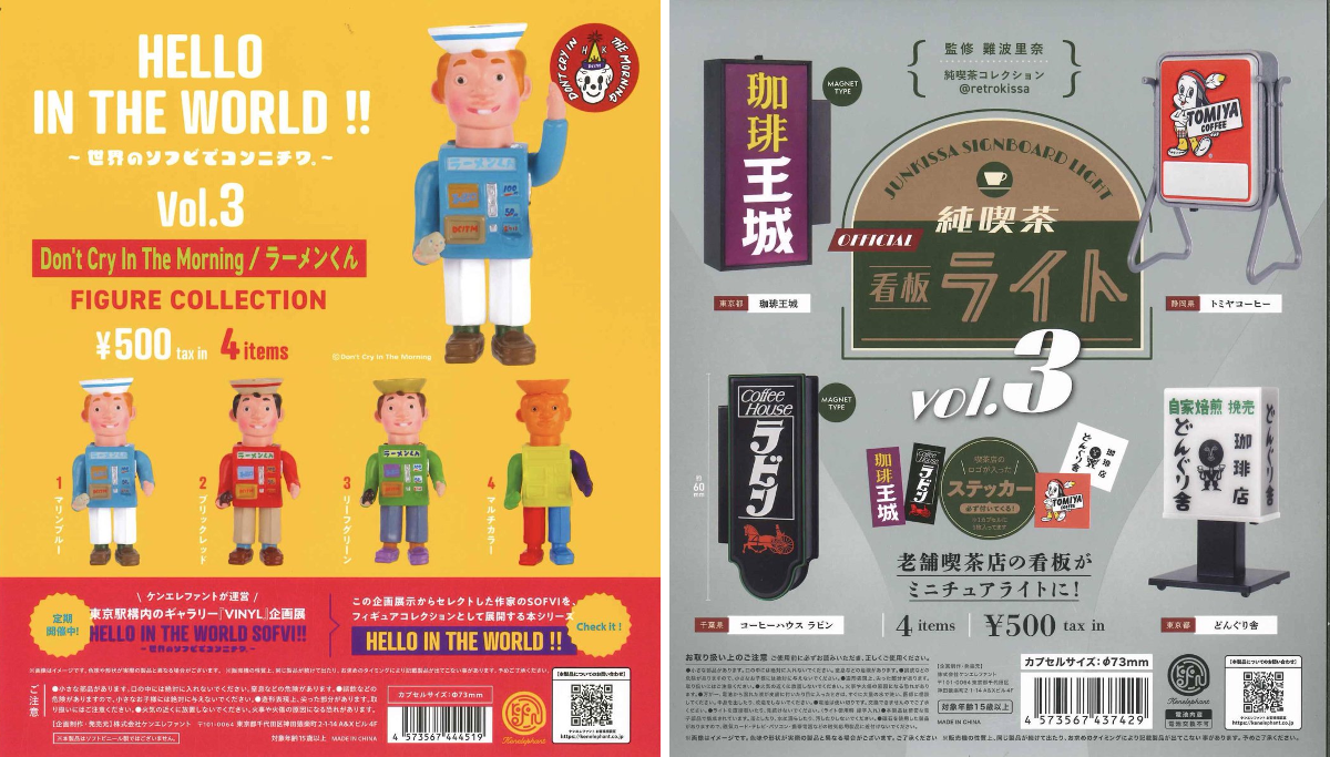 フィギュア　ドリンクに付いていたおまけ類　１２３個セット C-pla 名古屋大須店 【公式】 on X: 