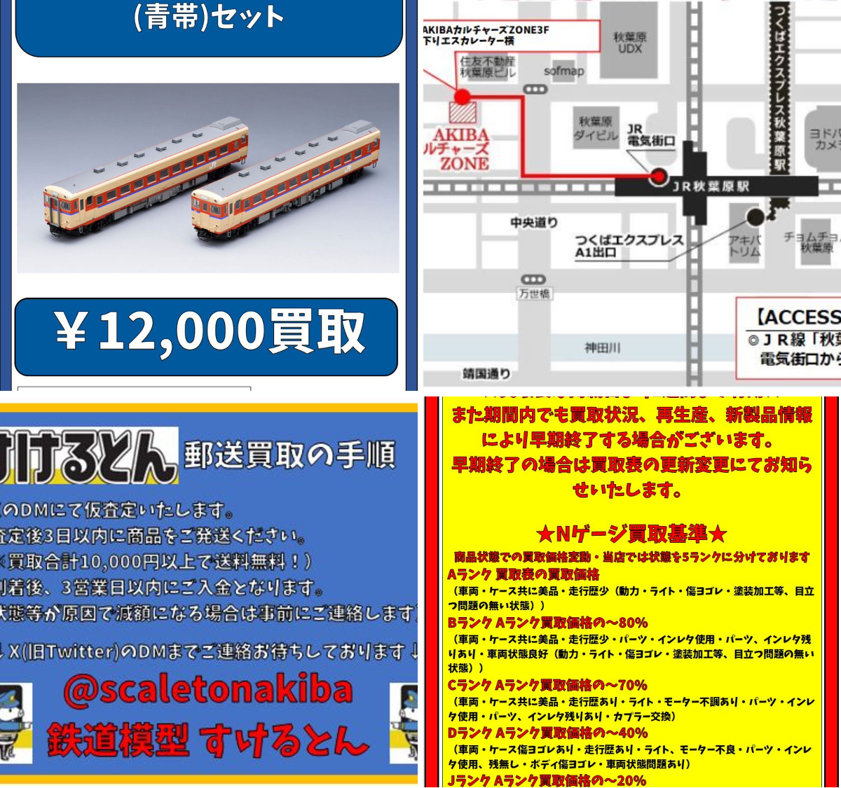 鉄道模型 すけるとん on X: 