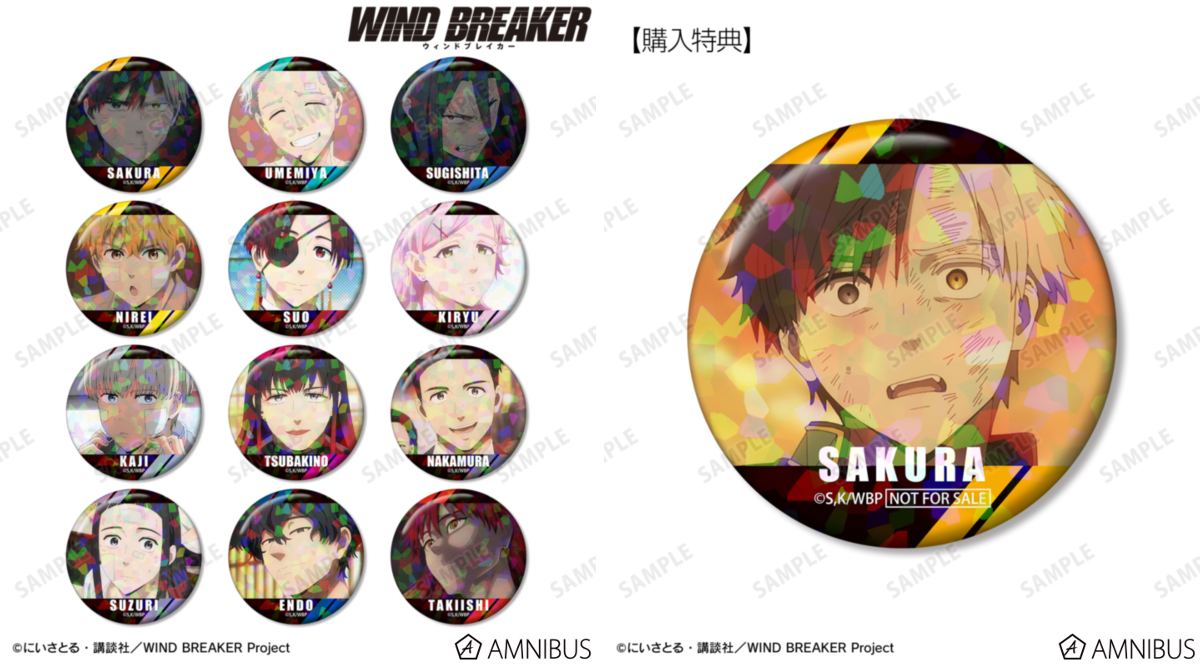 WIND BREAKER(ウィンドブレイカー) グッズ情報 a X: 