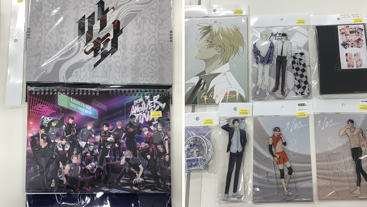 韓国BL シーグリ ポスター 韓国BL シーグリ ポスター ミスターブルー 2026 シーグリ 名のなき毒