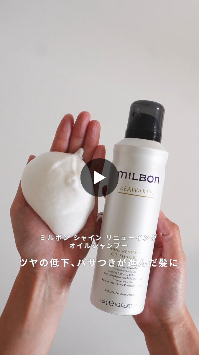ミルボン公式(milbon) on X: 
