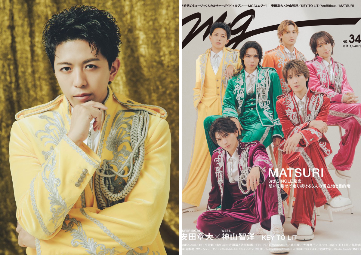 MG NO.34発売中☆表紙は安田章大×神山智洋！ a X: 