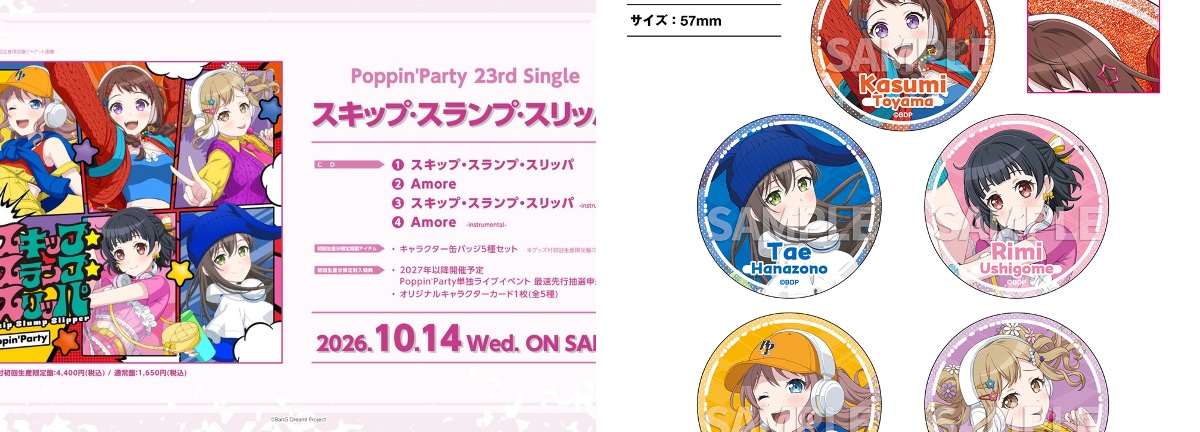 バンドリ！ BanG Dream! 公式 على X: 
