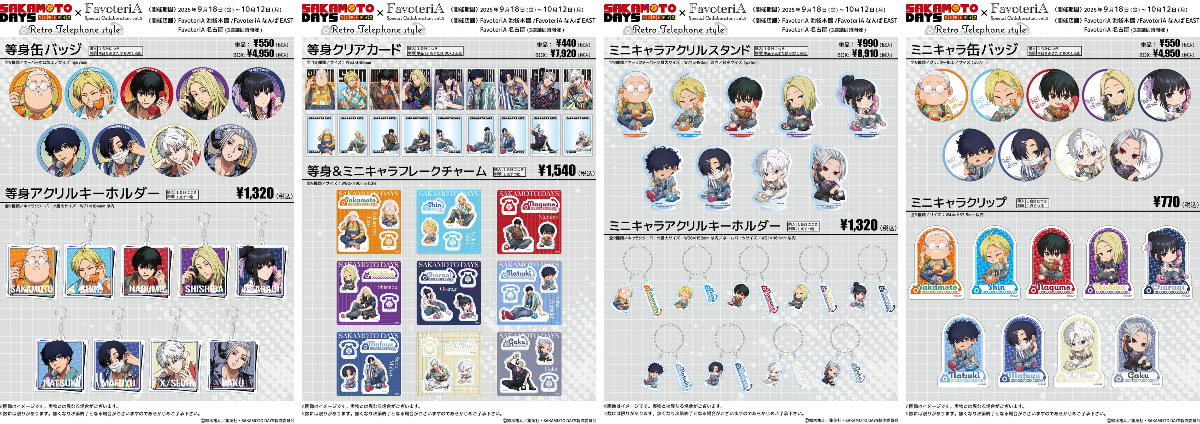 SAKAMOTO DAYS グッズ&情報 على X: 